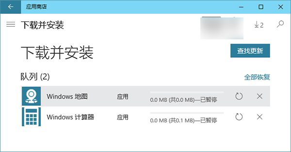 Win10 Mobile/PC版《地图》《计算器》应用获更新及更新下载