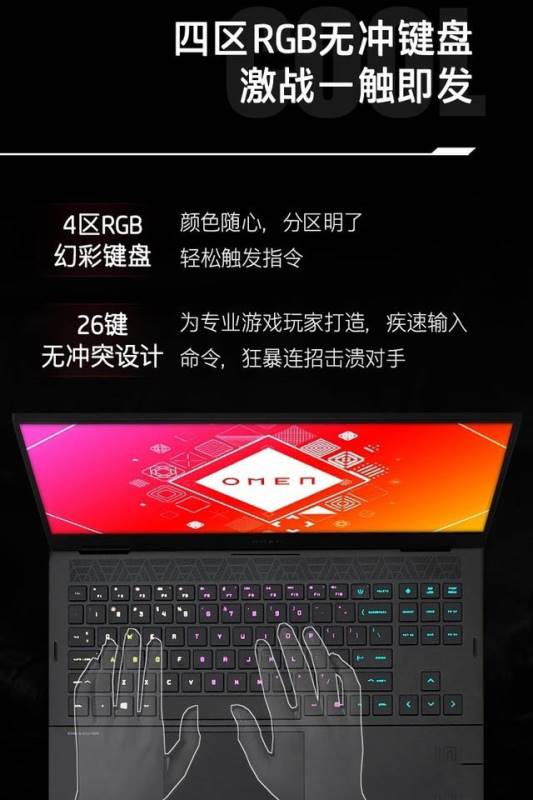 惠普暗影精灵6Pro锐龙版怎么样 惠普暗影精灵6Pro锐龙版详细评测