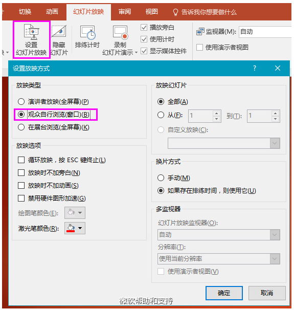 PPT 2016怎么样 PowerPoint 2016实用技巧大全(微软官方教程)