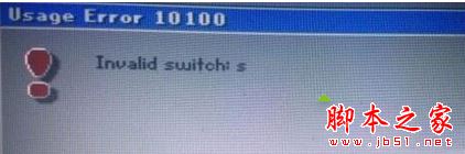 安装Win7系统还原C盘时提示usage error 10100 Invalid switch错误的解决方法