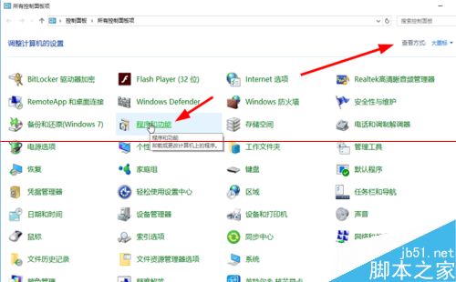 win10系统中vmware与hyper-v不兼容该怎么处理？