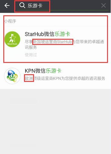 微信乐游卡怎么样？微信乐游卡资费情况及申请方法详情介绍