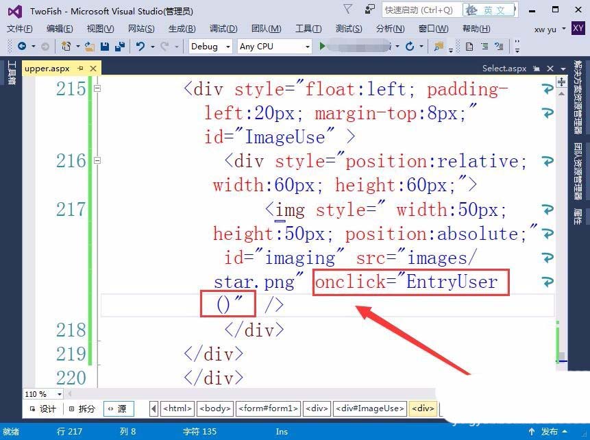 vs2015页面怎么显示已登录用户的头像?
