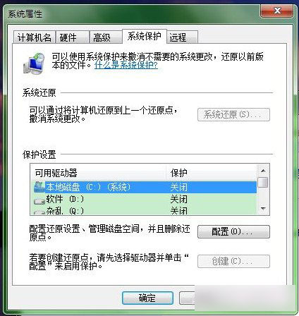Win7旗舰版使用系统自带功能找回删除的文件教程