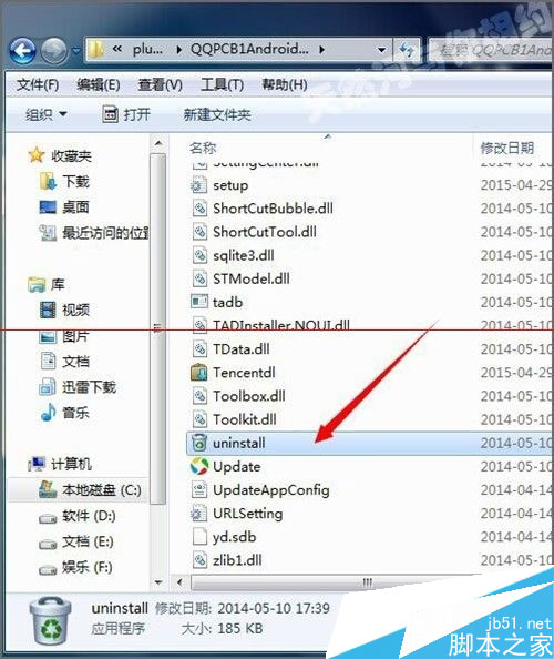 qq电脑管家如何阻止弹出游戏角色绑定用户窗口