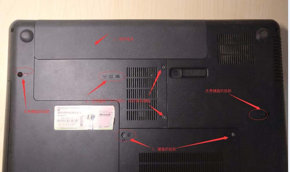 惠普CQ42笔记本怎么拆机清灰?