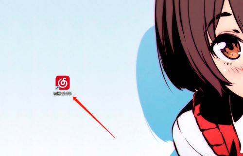 网易云音乐如何添加听歌识曲快捷方式?