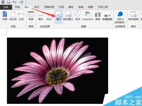 Word怎么把图片背景变成透明色呢?