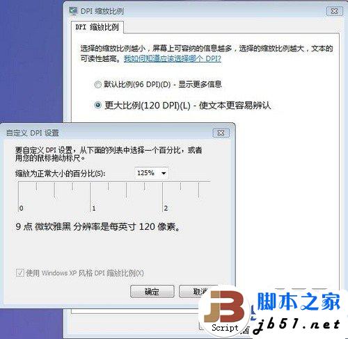 液晶显示器字体发虚的原因以及解决方法