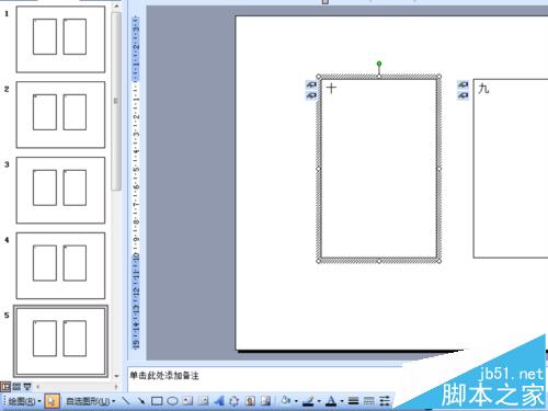 ppt中怎么制作翻动相册的动画?