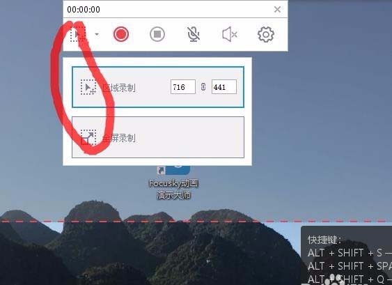 focusky怎么录屏并保存到本地?