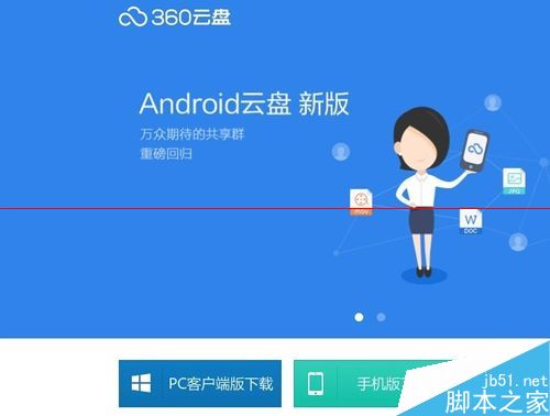 360云盘阻止打开一个或多个文件该怎么办？
