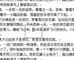 word文字环绕图片设置方法图解