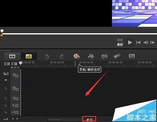 绘声绘影X8怎么自定义工作界面?