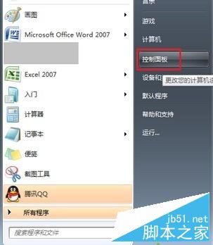 笔记本电脑拔掉电源后屏幕亮度急变暗的两种解决办法