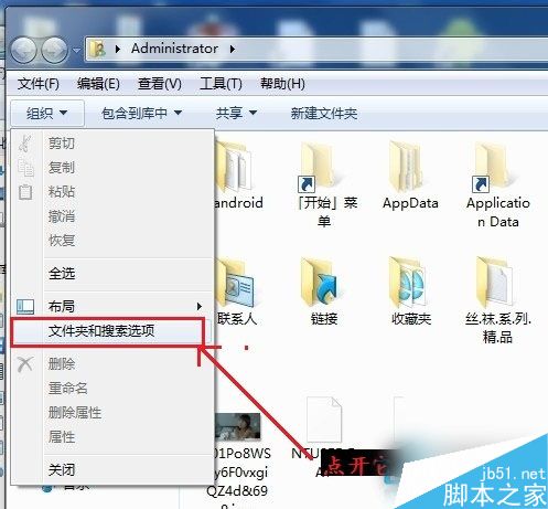Win7如何更改文件类型？Win7系统更改文件类型的方法