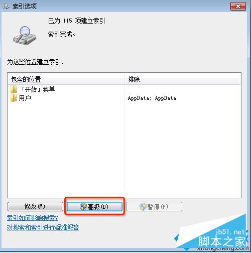 win7搜索不到文件怎么办？win7提示没有与搜索条件匹配的项的解决方法
