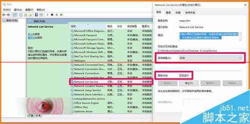 Win10连网时一定不能关闭的16项运行程序