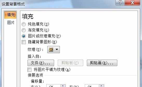PPT如何把图片用作背景?PPT设置图片背景的两种方法
