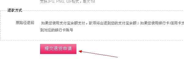 手机聚美优品怎么退货?