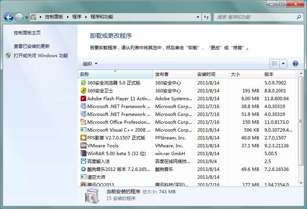 如何对Win7电脑的系统盘进行大扫除?释放Win7 C盘的6个步骤