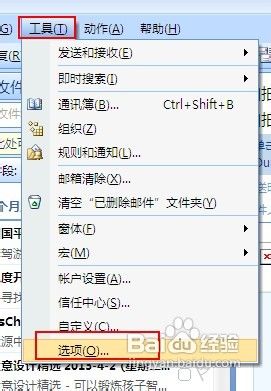 outlook2007如何设置个性化签名来展现自我个性