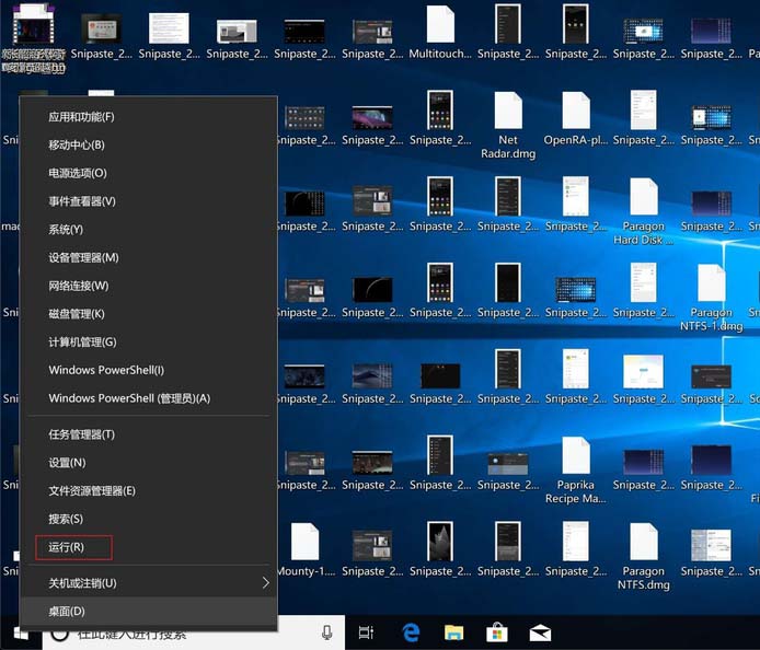 win10画图工具在哪? win10找不到画图的解决办法