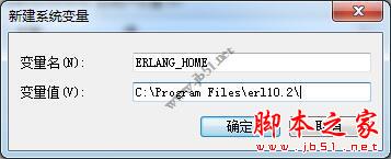 Erlang怎么安装？Windows下erlang otp 21安装步骤详解+环境变量配置