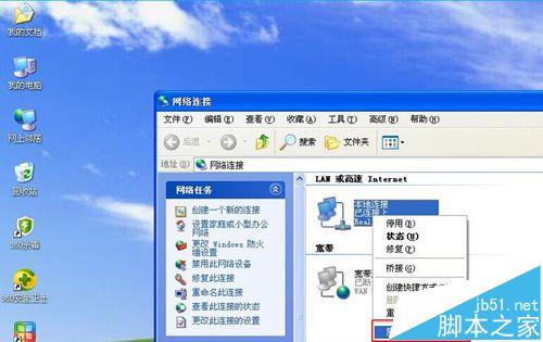 win系统中XP必联电子阿里智能路由器动态IP上网的详细设置教程