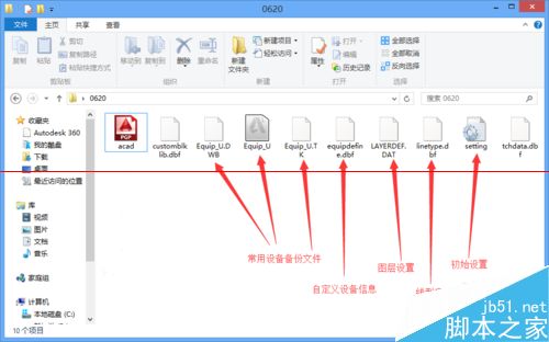天正T20软件怎么设置导入导出？