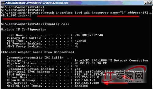 Windows Server Core 网络的基本配置