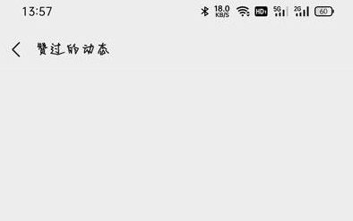 微信视频号怎么不让好友看到我赞过的视频?