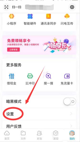 百度网盘怎么设置登录保护? 百度网盘登录保护的设置方法