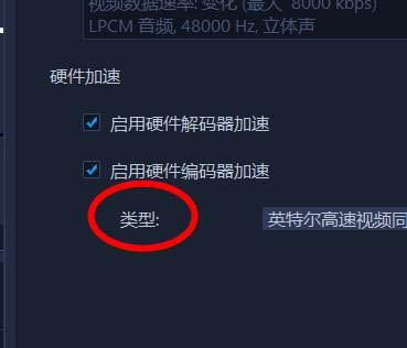 VideoStudio怎么开启硬件加速属性?