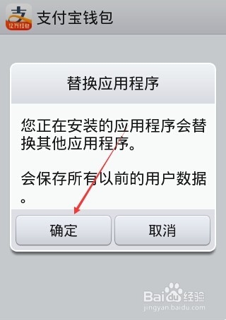 支付宝怎么查看版本？支付宝钱包检查更新并升级的方法