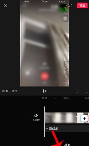 剪映混合模式怎么用 剪映混合模式使用流程分享