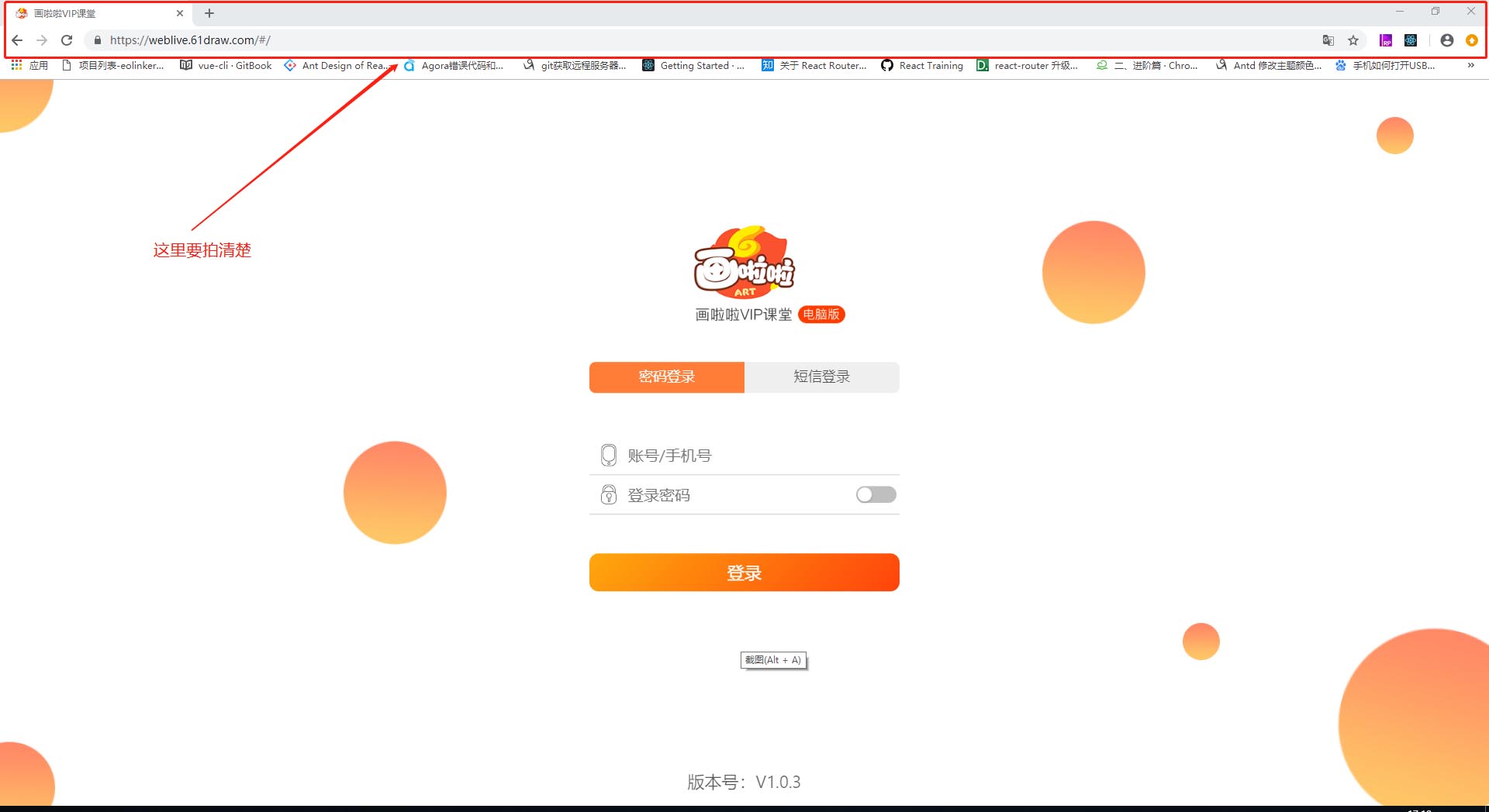 画啦啦vip课堂怎么用 画啦啦VIP课堂电脑版使用手册