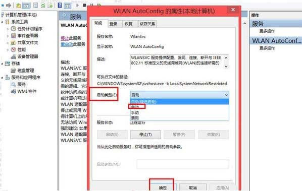 惠普笔记本怎么开启无线功能? 惠普笔记本wifi的使用方法