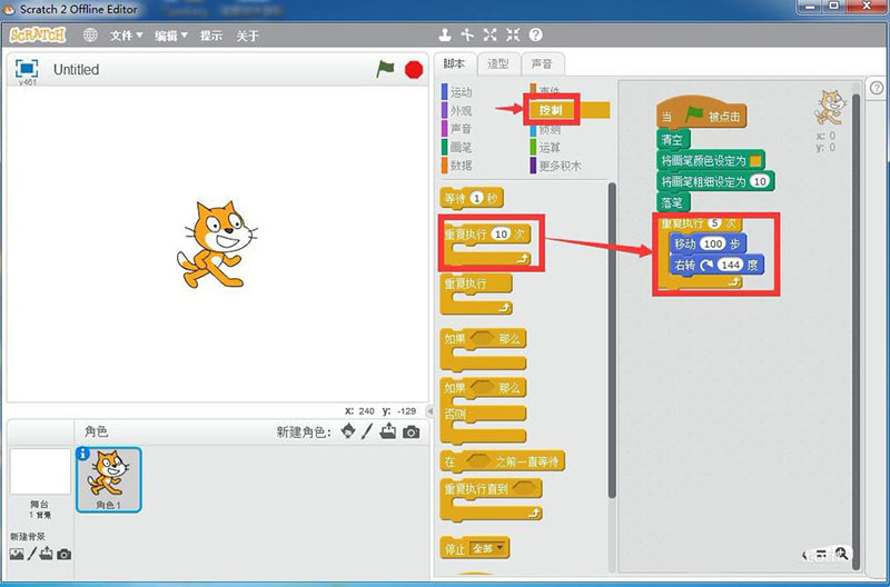 scratch2.0怎么绘制五角星? scratch五角星的画法