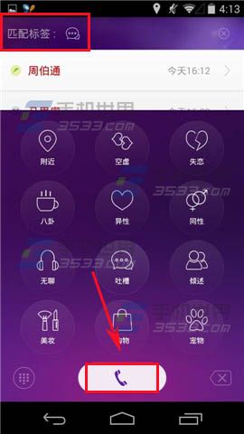 猫咪app怎么拨打电话?猫咪使用方法