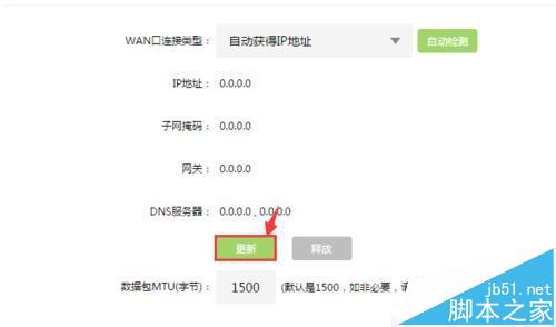 路由器TL-WR842N该怎么设置连网?