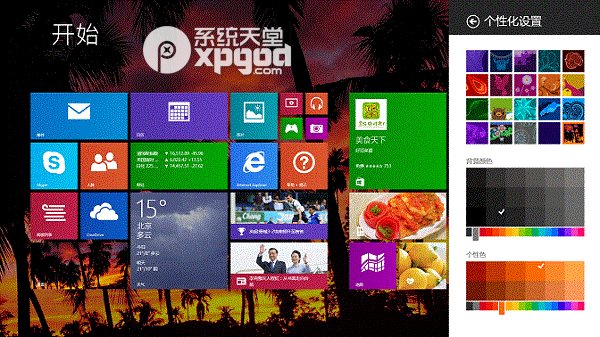 win8磁贴界面背景如何更换背景图或背景颜色