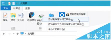 win10系统资源快速访问的五种方法