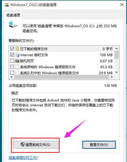 win10/win7系统C盘哪些文件可以删除 win删除c盘无用文件方法