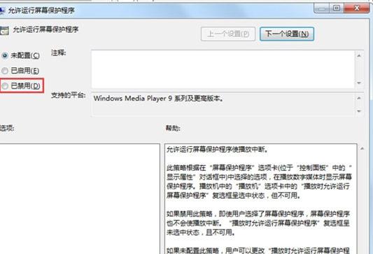 Win7系统运行速度变慢怎么办？提高运行速度的几个小方法