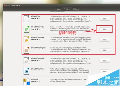 Ubuntu 16.04系统安装以后该怎么设置?