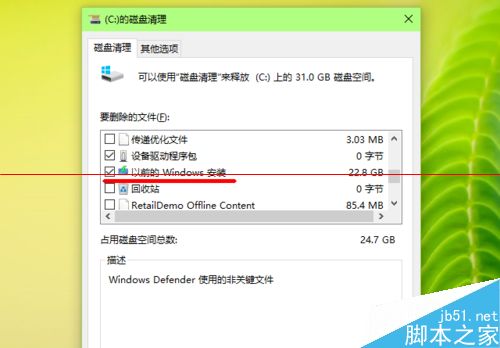 win10中的Windows.old 文件夹能删除吗？