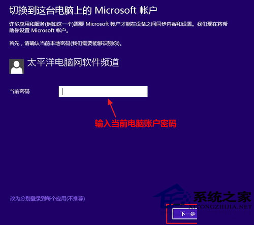 Win8.1如何升级邮件/日历/人脉应用以方便生活