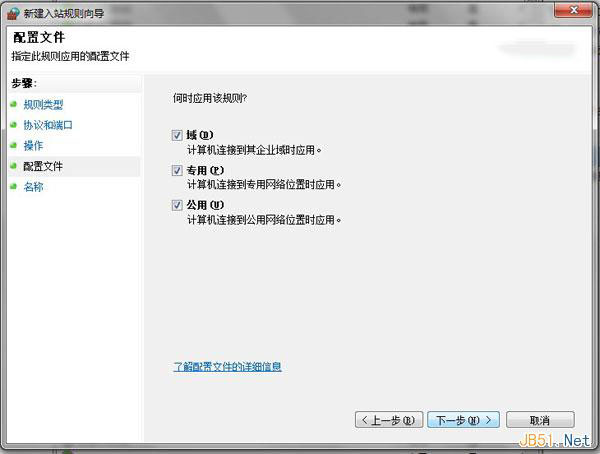 WIN7中IIS局域网不能访问问题解决方法（配置步骤）