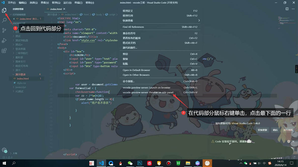 VS code内置浏览器怎么安装使用?